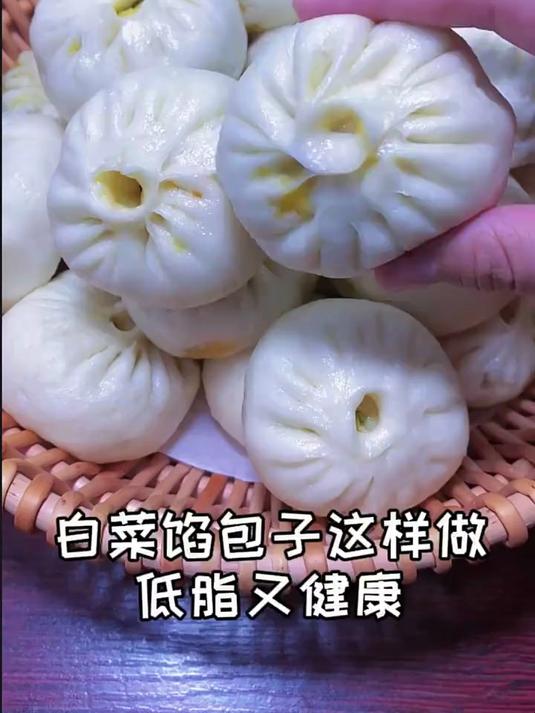 白菜馅包子这样做 低脂又健康