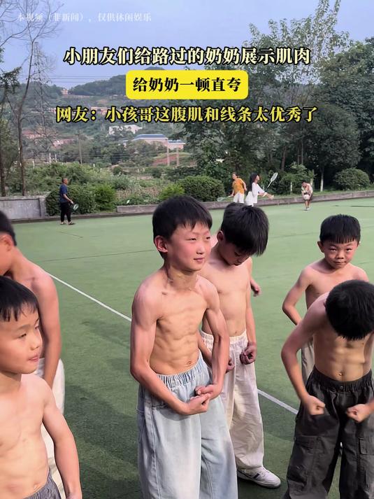 小朋友们给路过的奶奶展示肌肉,给奶奶一顿直夸