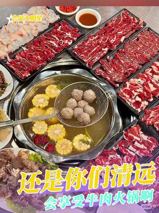 哪有什么事是一顿清远火锅解决不了的