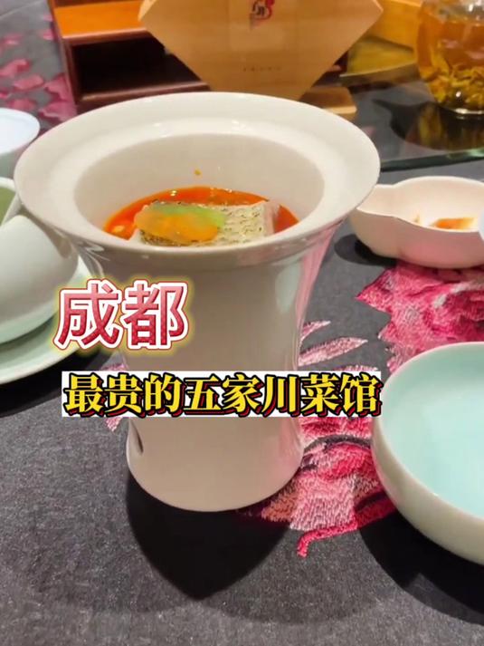 成都最贵的五家川菜馆