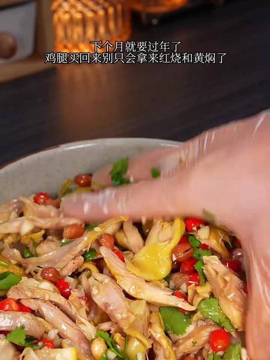风味独特的柠檬手撕鸡