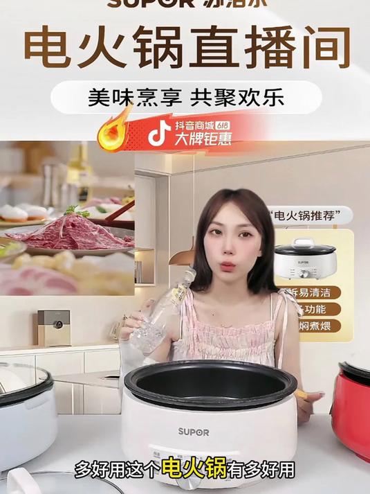 苏泊尔(SUPOR)电炒锅 电煮锅 电蒸锅 电火锅 家用电热锅分体多?