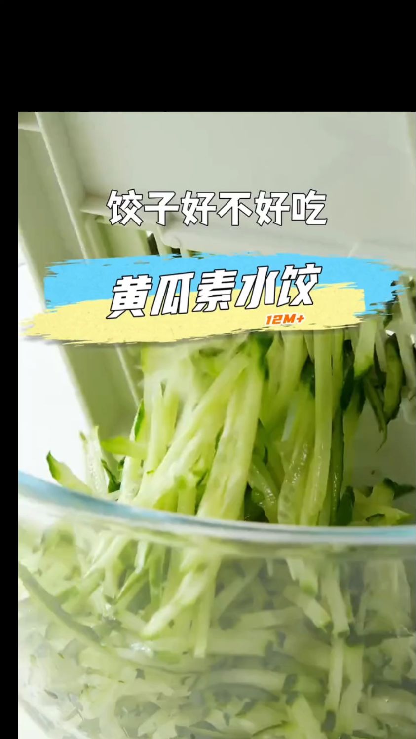 素食分享#包饺子#今天给大家分享一款素馅饺子的做法,孩子都爱吃