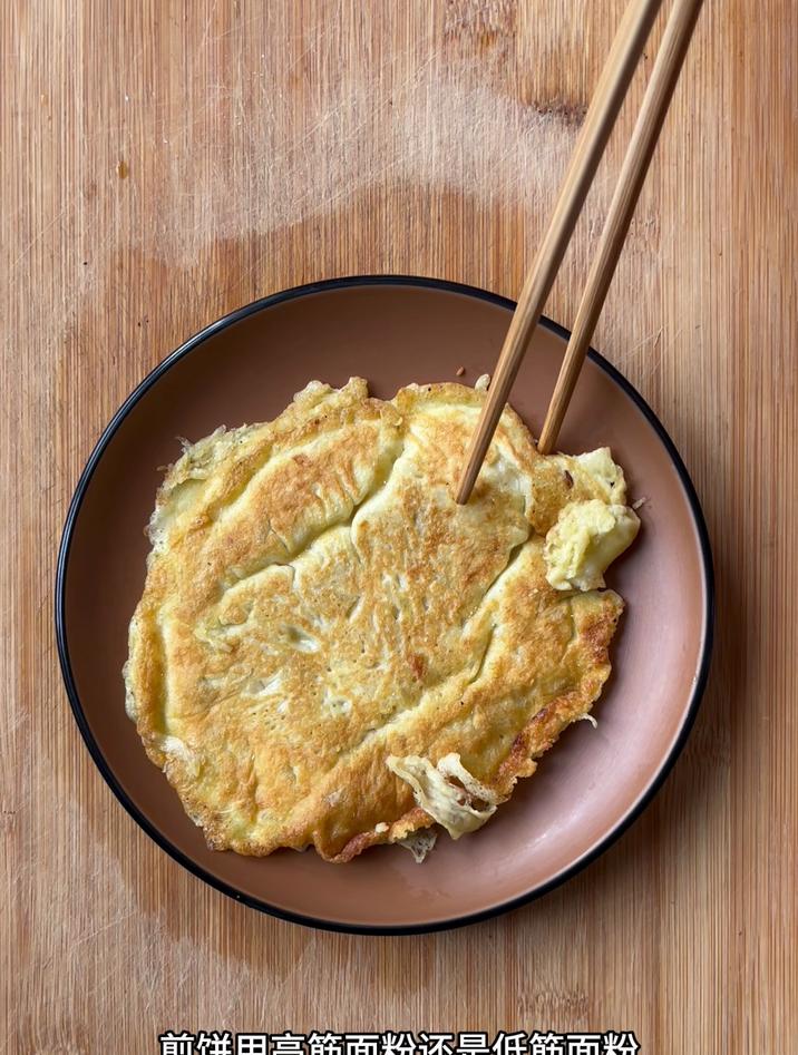 煎饼用高筋面粉还是低筋面粉，用高筋面粉，更筋道