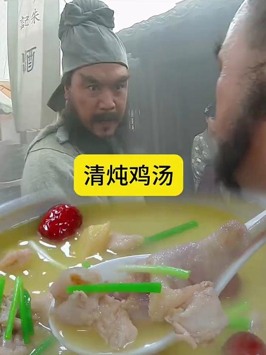 清炖鸡汤做法