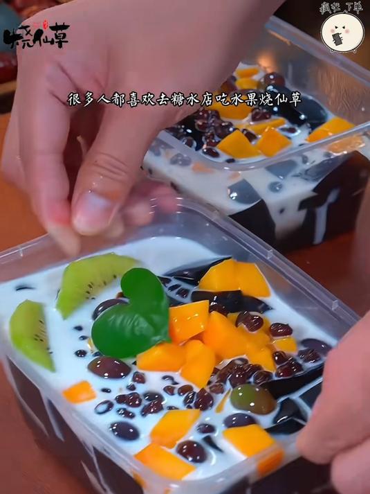 天热少给孩子吃冷饮，在家做烧仙草，Q弹爽滑，清凉解暑还健康