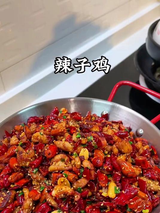 年夜饭的餐桌上做一道红红火火的辣子鸡