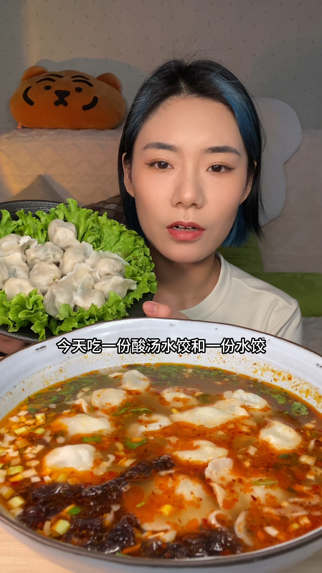 酸汤水饺,酸辣劲爽!荠菜水饺～清香鲜美!一口上瘾～