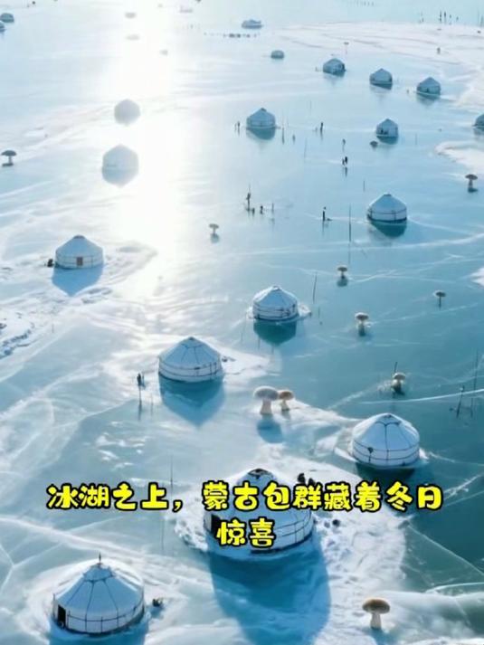 吉林·查干湖冰上全鱼宴