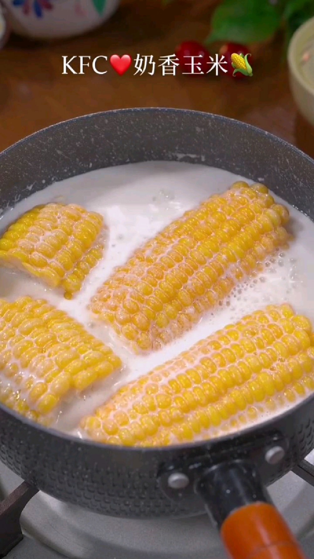 肯德基的奶香玉米是这样做的