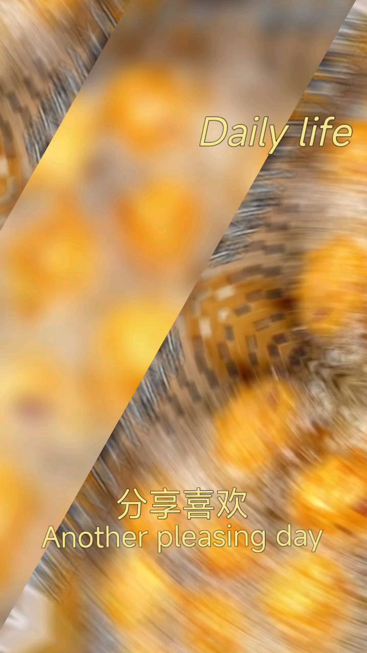 除了热量有点高,其他都还不错的炸丸子