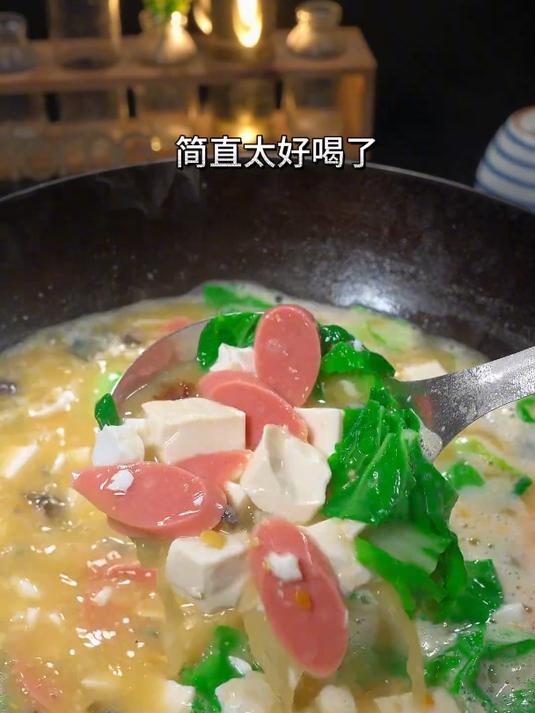 美味可口的家常豆腐汤