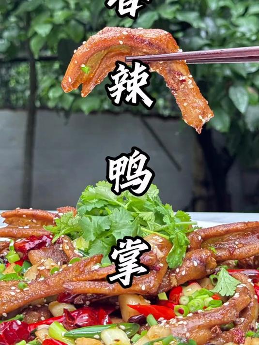 吃了鸭脚板,走路不得打散散