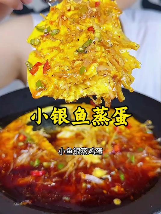 小银鱼蒸蛋
