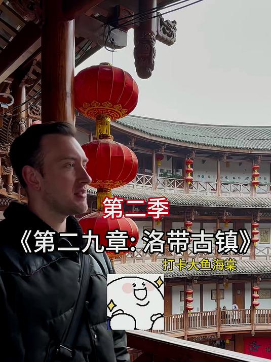 洛带古镇!打卡大鱼海棠同款土楼,全是老祖宗的智慧