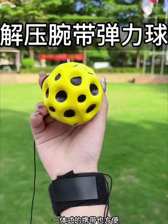 跳跳球弹力球,儿童活力无限,快乐成长伴侣