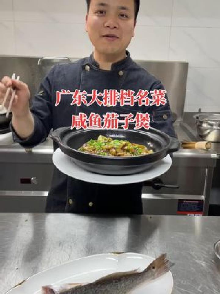 广东大排档名菜,“咸鱼茄子煲”这样做才好吃