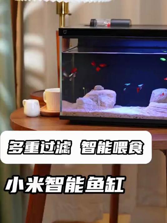 小米米家智能生态鱼缸