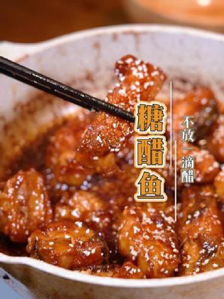 没有醋想做糖醋鱼?当然可以