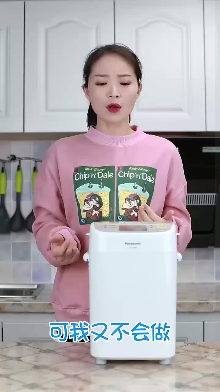 孩子爱吃面包?松下面包机安排!