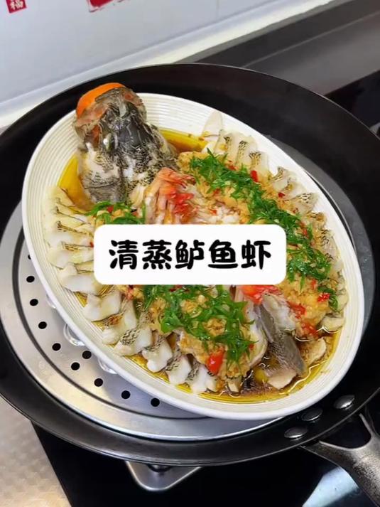 清蒸鲈鱼虾鲜美好吃