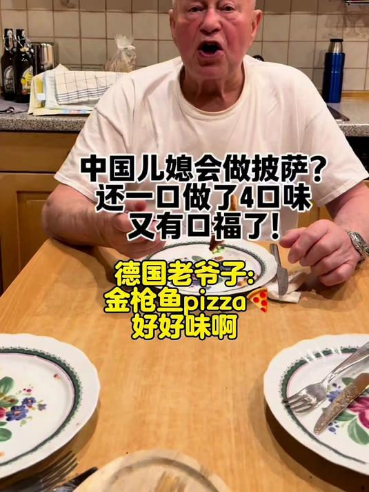 中国儿媳无所不能!还会做披萨?一口气做了4个口味,惊呆了家人