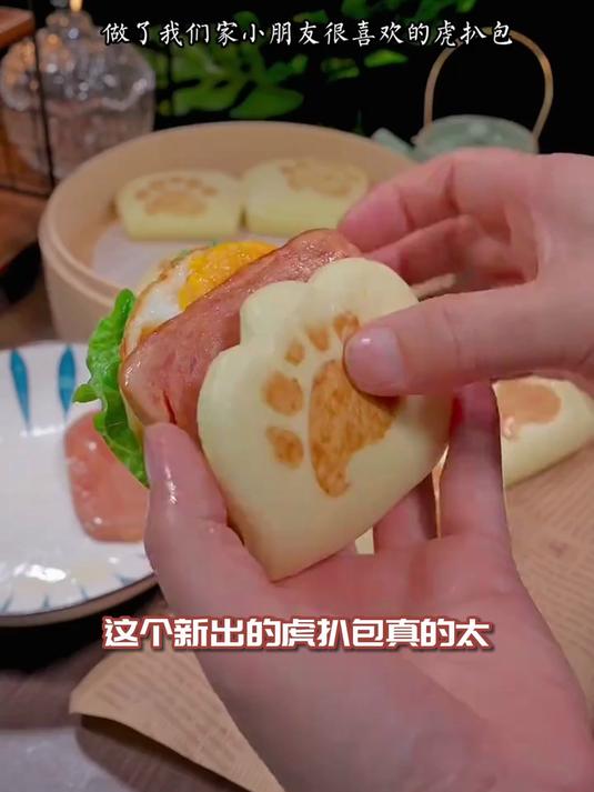 儿童虎扒包早餐半成品荷叶饼肉夹馍饼胚学生馒头速冻面点