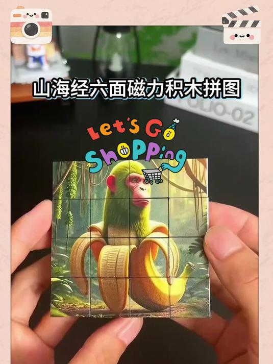 速抢!AI 山海经磁力积木,木棍人鲨鱼拼装,打造独特玩具摆件