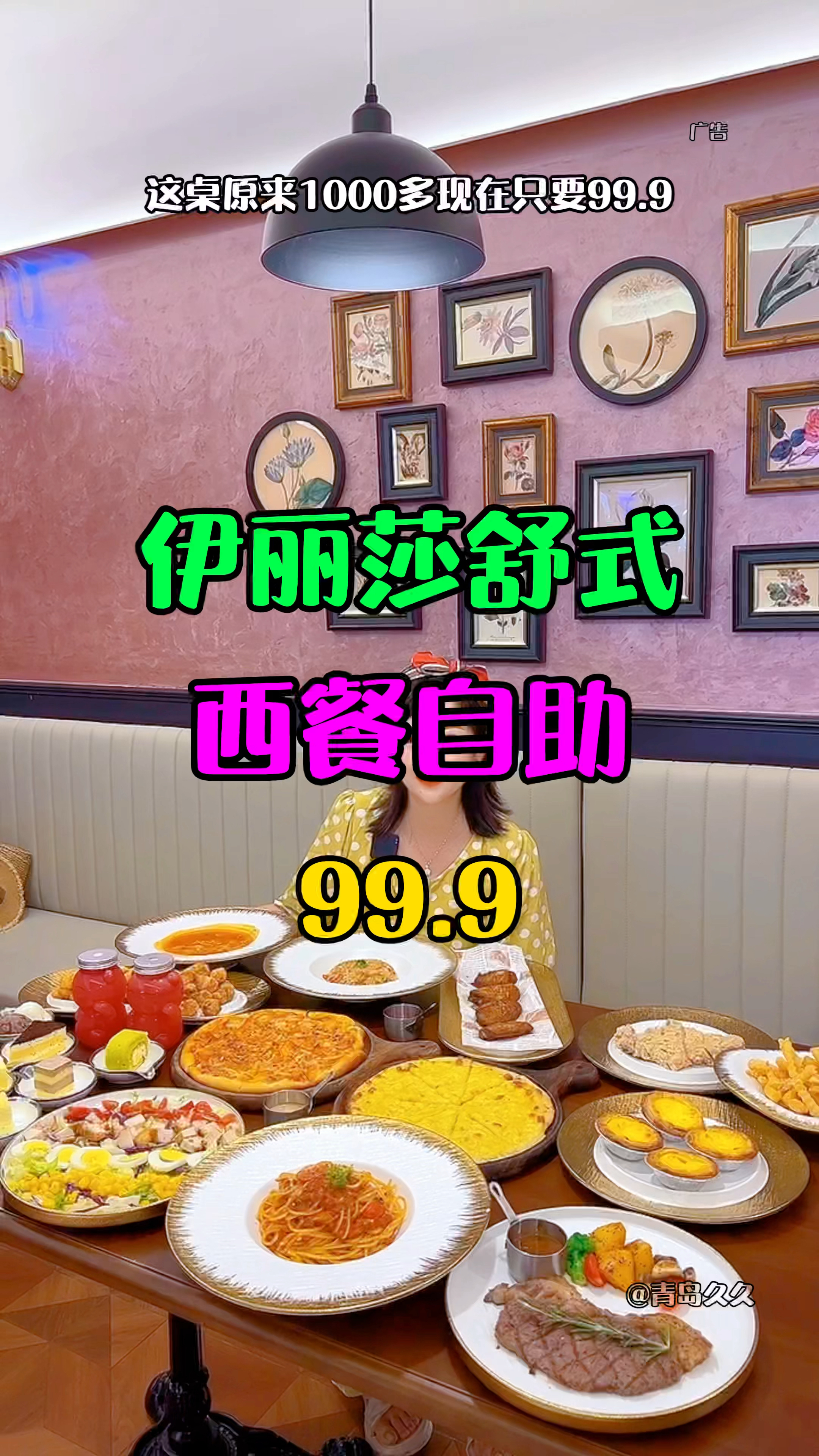 真的很合适,番茄肉酱面!榴莲披萨,各种小食!8款披萨可选!西餐自助!榴莲披萨好吃