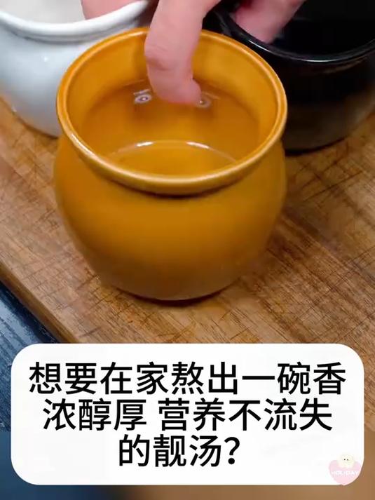 “带盖防溢陶瓷炖盅|3小时慢炖,汤汁零蒸发”