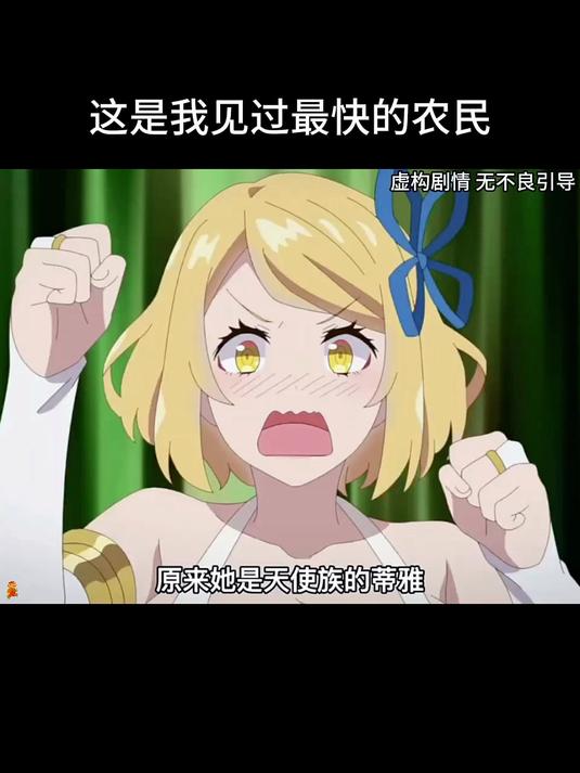 这是我见过最快的农民