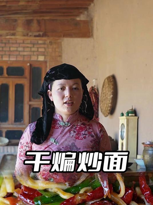 今天简单做干煸炒面,又香又入味,步骤超简单～
