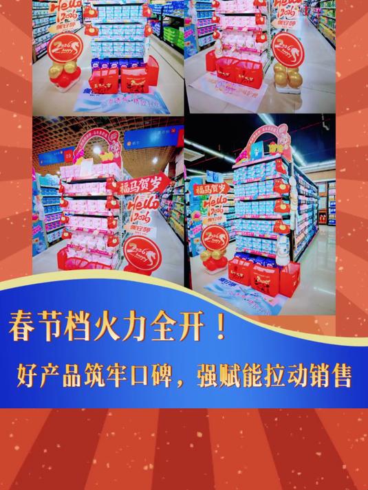 春节档火力全开,好产品筑牢口碑,强赋能拉动销售 #卫生巾