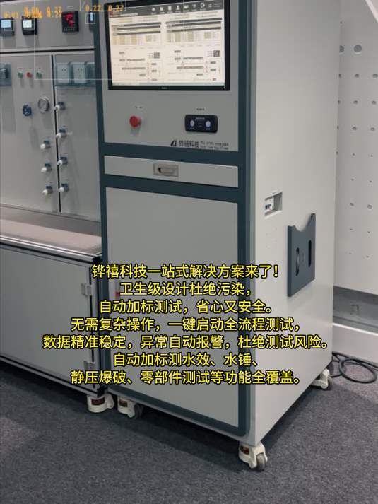 为什么选择铧禧净水器设备