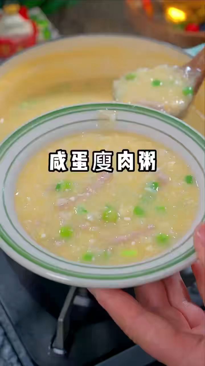 家里有咸鸭蛋的一定要试试咸蛋廋肉粥,做法简单,香浓稠滑巨好喝～ #咸鸭蛋粥#美食