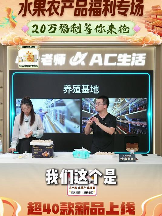 「AC生活」可生食叶黄素鸡蛋礼盒装/无菌鸡蛋宝宝辅食