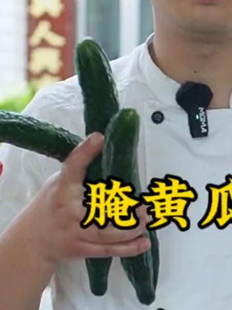 徐州人夏天逃不过的一道小凉菜，腌黄瓜条