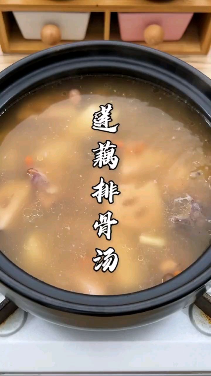 莲藕排骨汤做法看过来