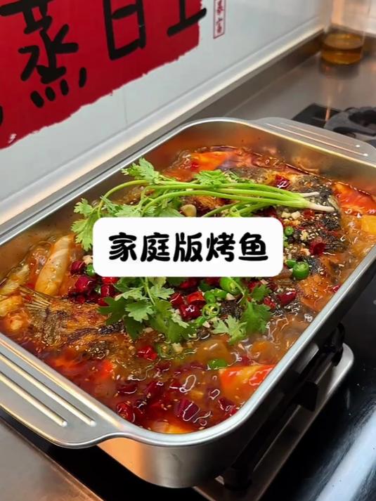 家庭版香辣烤鱼百吃不厌