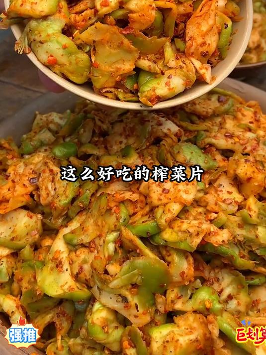 涪陵纯手工榨菜片丝青菜头大头菜农家饭菜