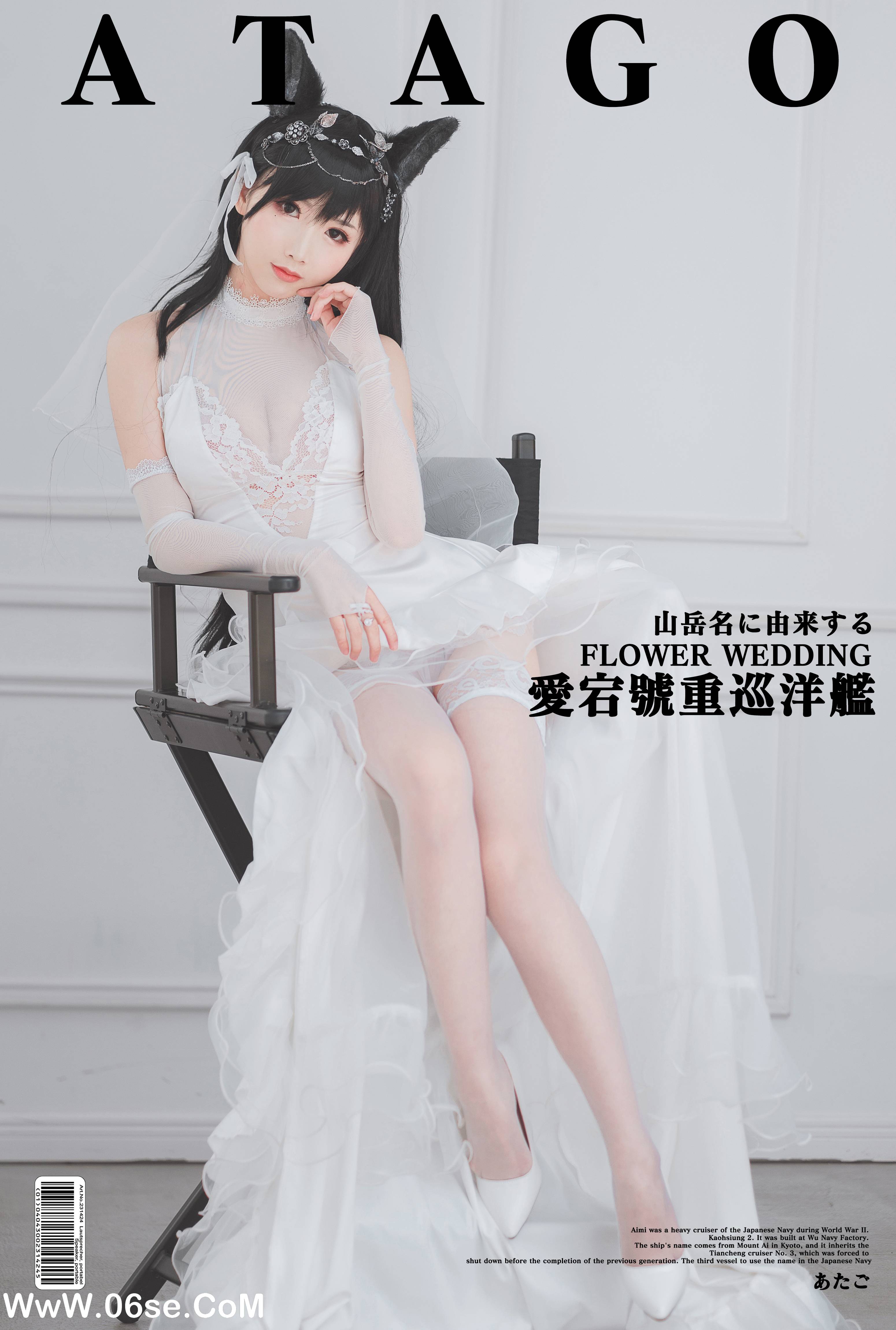 图片[9]-Coser面饼仙儿 NO.052 – 爱宕花嫁 [29P247M]-六色网