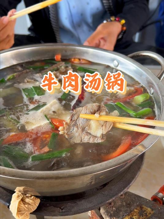 来吃一个一周只卖一天的牛汤锅!#云南# #牛肉汤锅# #牛汤锅# #分享家乡美食#   