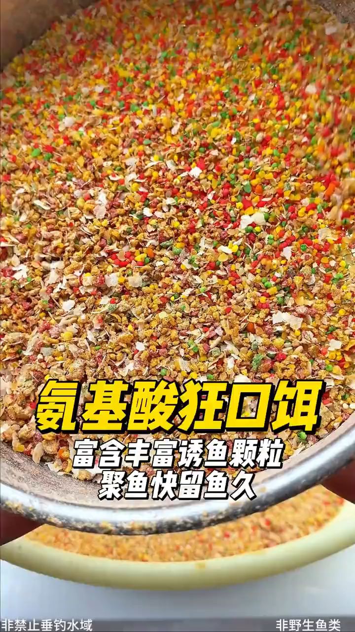 钓草鱼鲤鱼鲫鱼通杀饵料,大鱼抢着吃,轻松爆护!