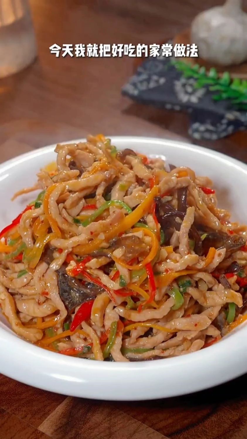 鱼香肉丝的家常做法