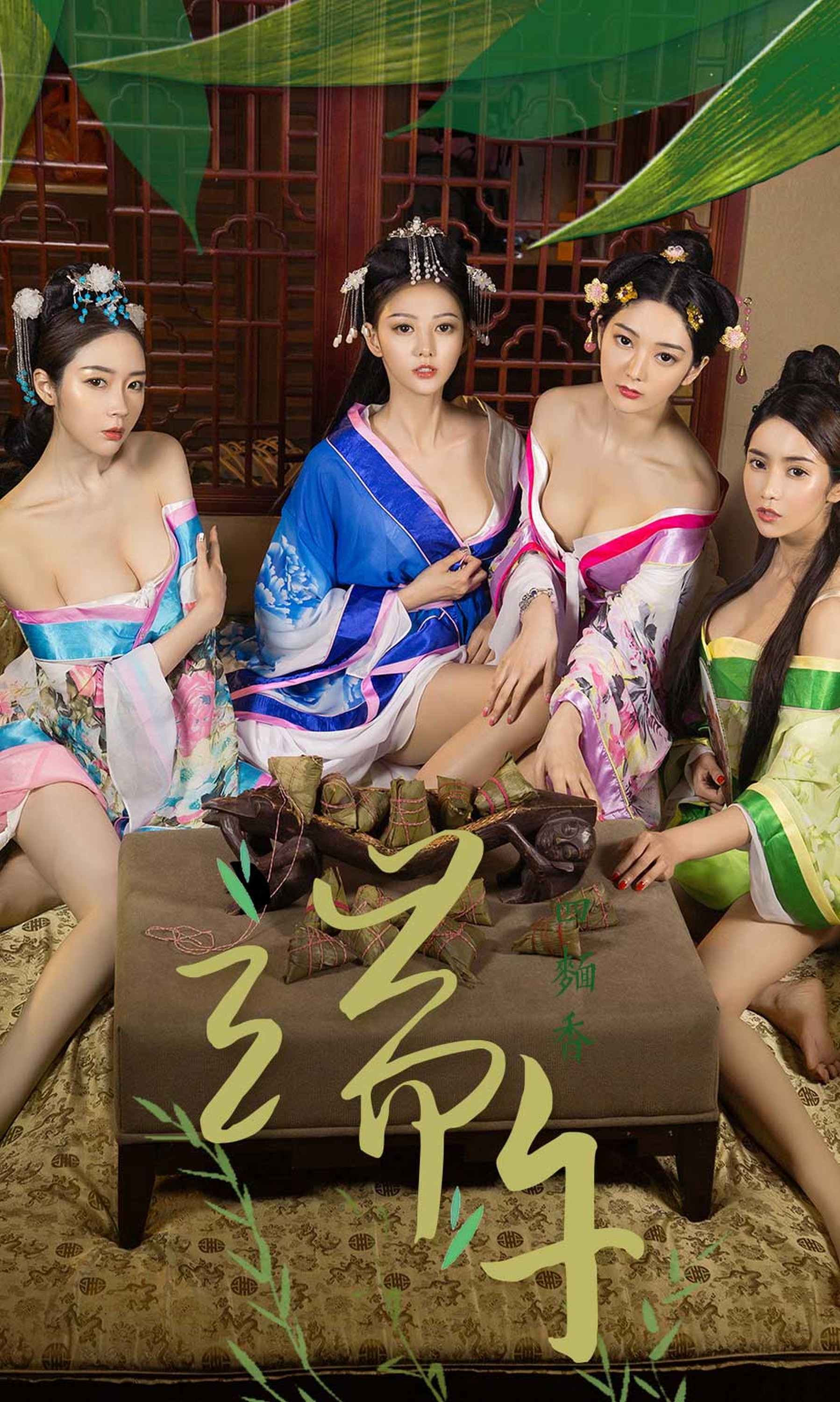 [Ugirls爱尤物] No.1125 Various Models-六色网