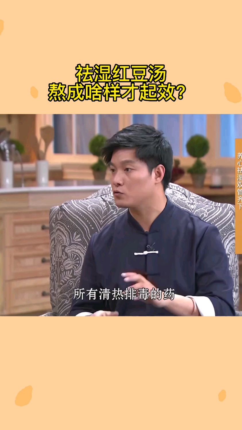 祛湿红豆汤熬成啥样才起效?大多数人都做错。