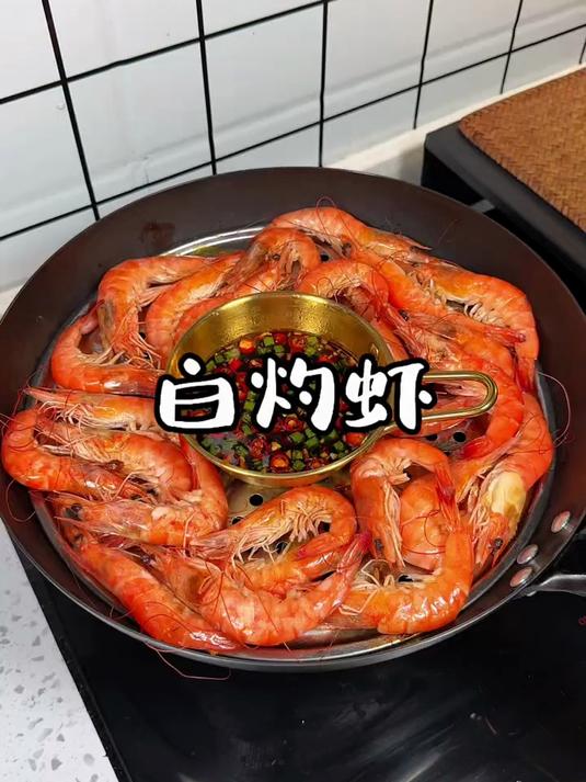 白灼虾不要直接下锅煮啦,这才是白灼虾的正确做法,虾肉QQ弹弹,鲜嫩爽滑可口。#白灼虾##大