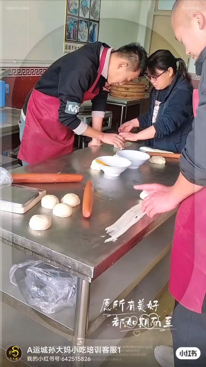 稷山油酥饼课程学习中