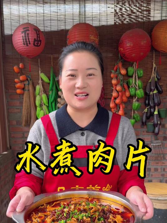 水煮肉片这么做，肉片滑嫩，麻辣鲜香，简单好做又好吃