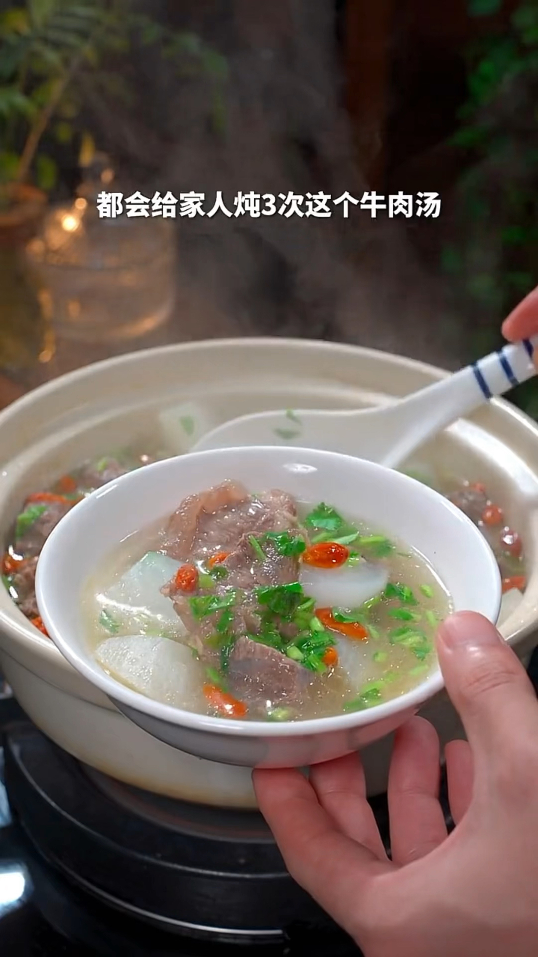 牛肉汤的家常做法